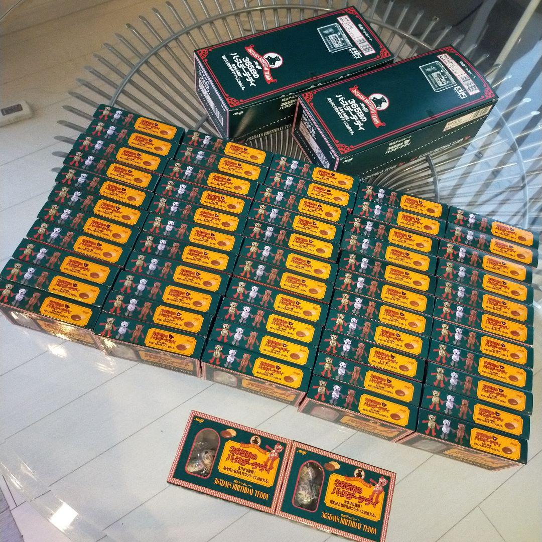 365日のバースデーテディ　未開封品57箱　パート2　10箱　計67点