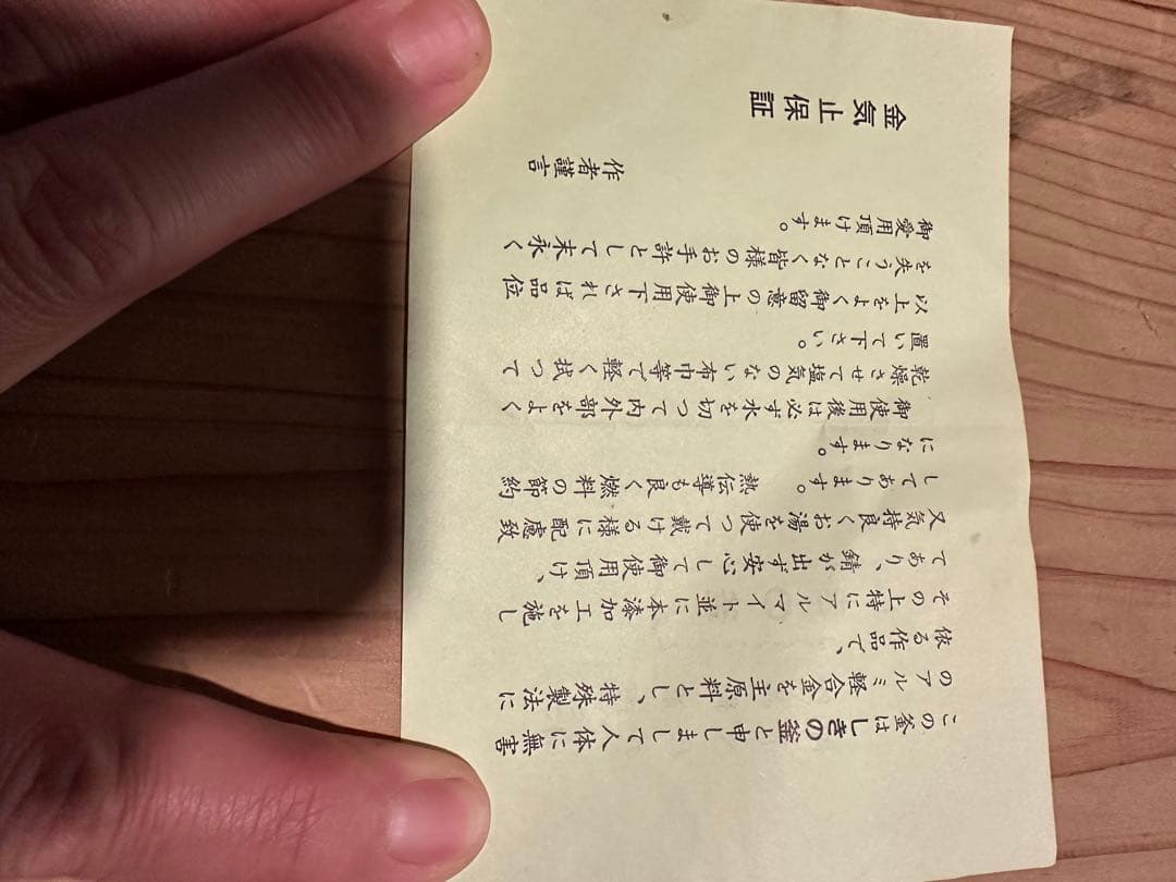 しきの釜　野々田商店 風炉 一体型 炭型電熱器 100V 410VA