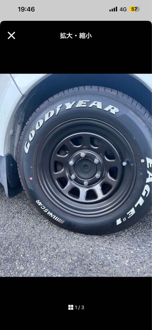 ハイエース　デイトナ　専用ページ