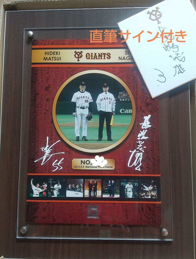 長嶋茂雄 直筆サイン松井秀喜 国民栄誉賞 記念フレーム限定シリアルナンバー入り
