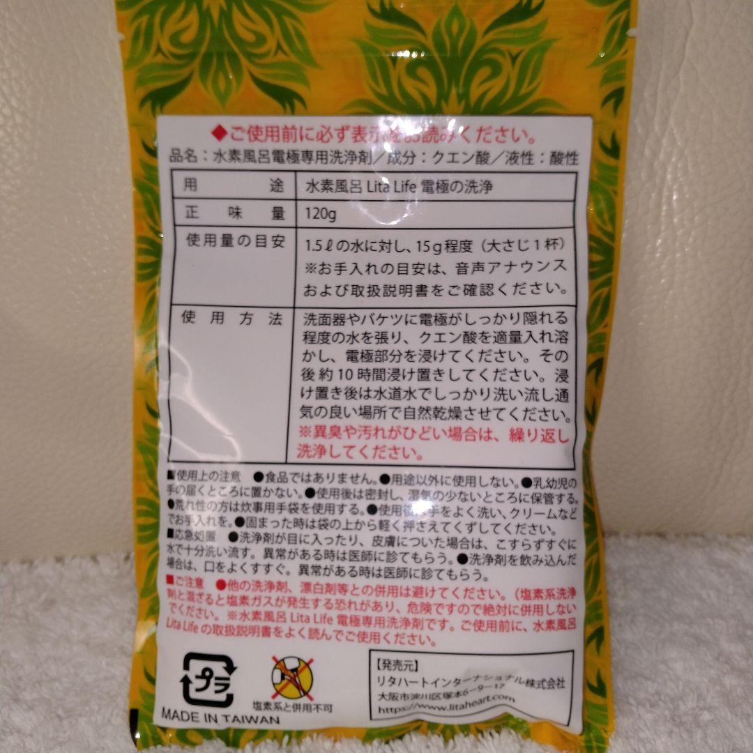 美品　リタライフ ver.2 Lita Life 水素風呂