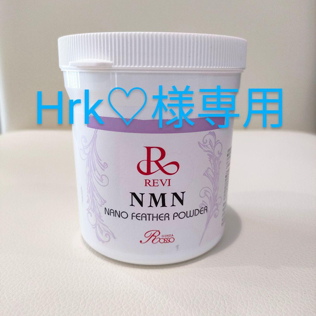 【Hrk♡】REVI NMNパウダー＆モイストマスク