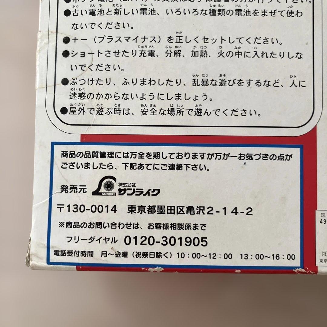 たこやきマントマン　たこやきソースレーザー　箱付き
