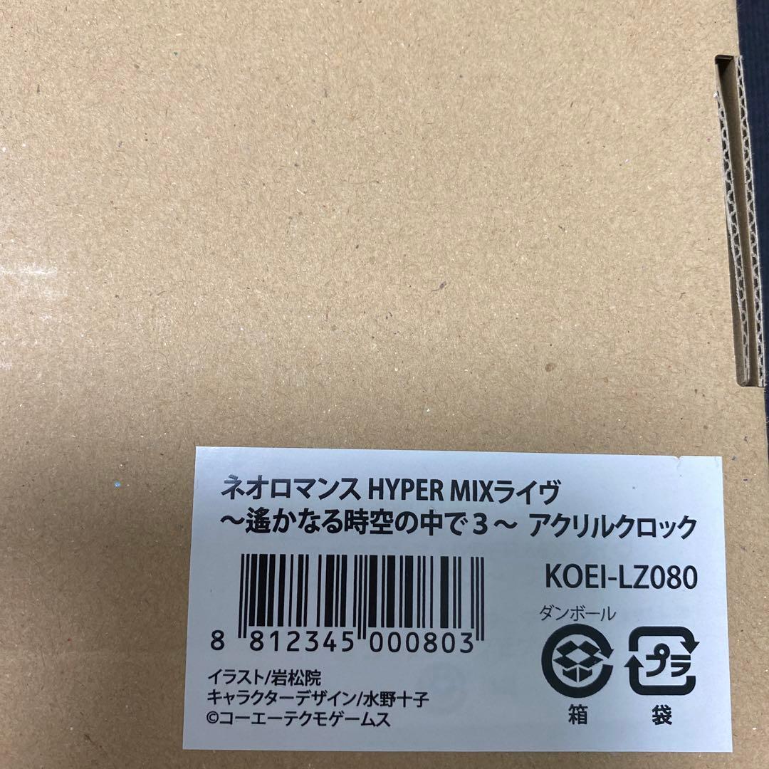 ゴールド賞　くじ　ネオロマンス HYPER MIXライヴ　アクリルクロック