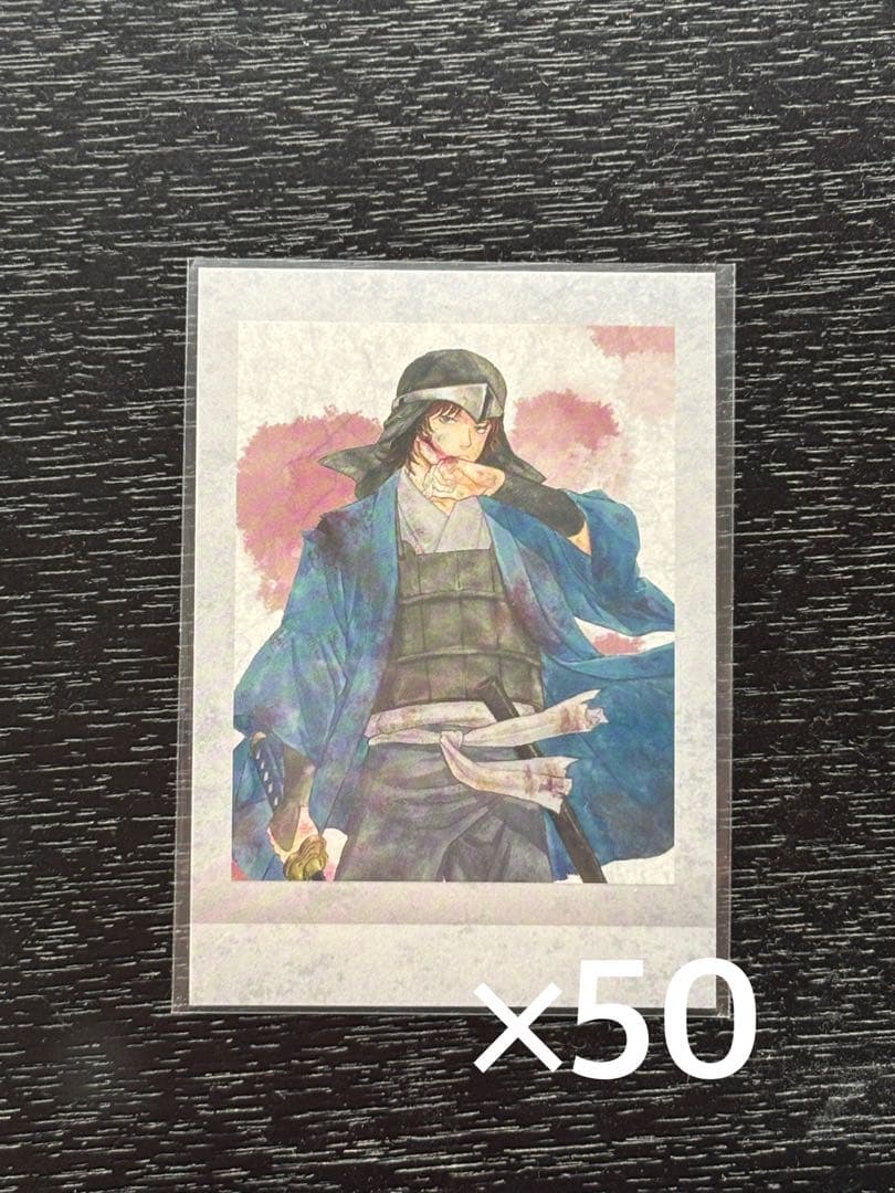 坂本辰馬 パシャこれ 攘夷 50枚セット