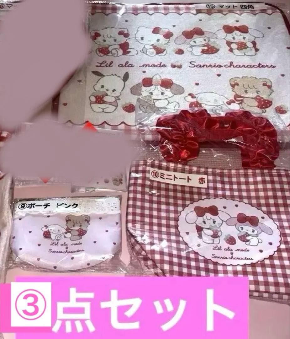 サンリオ当たりくじ Lil ala mode×サンリオ