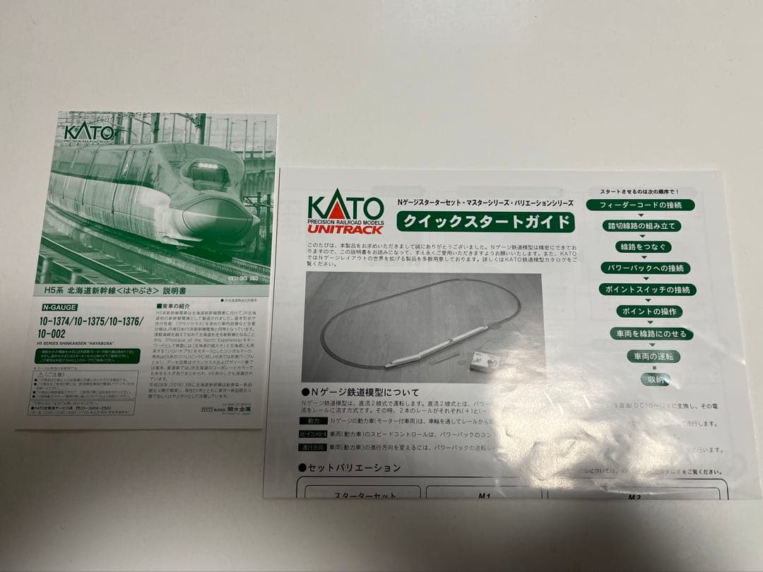 E5系新幹線 はやぶさ Nゲージスターターセット