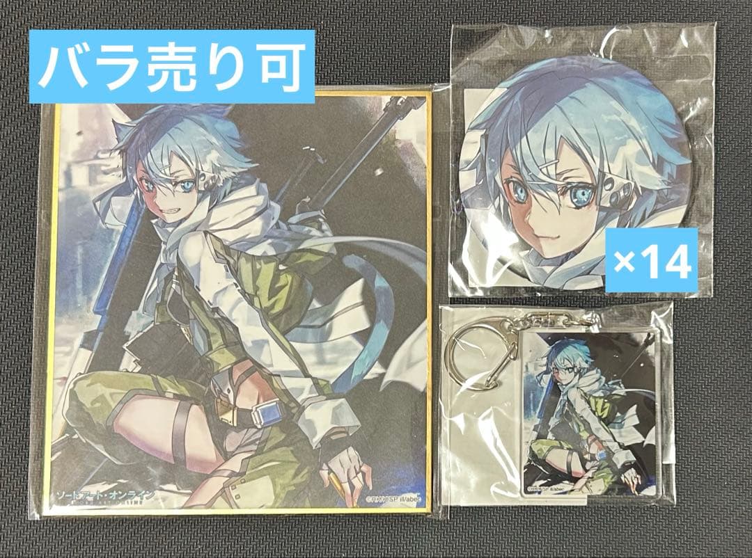 SAO くじ引き堂 シノン 30周年記念くじ セット 缶バッジ アクキー 色紙
