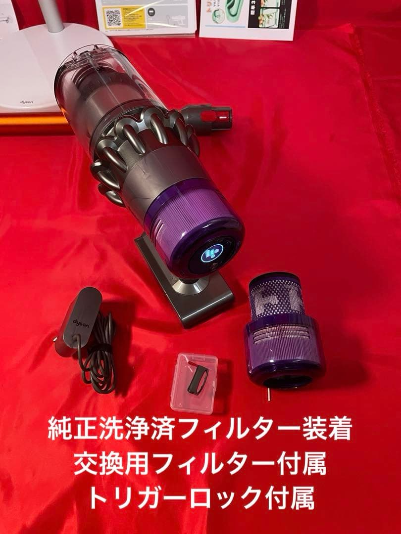 ダイソン②SV14V11純正スタンド新品パイプ ヘッド選択補強トリガーフルパーツ