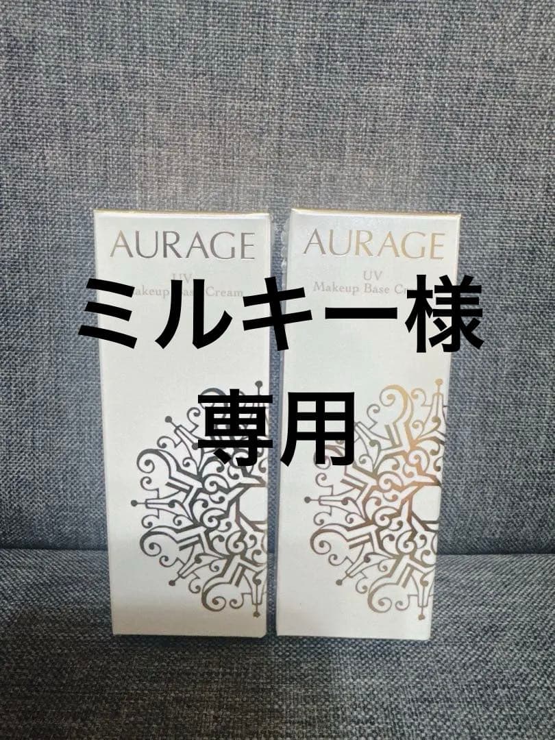 ナチュラリープラス　オラージュ　UVメイクアップベースクリーム　2本セット