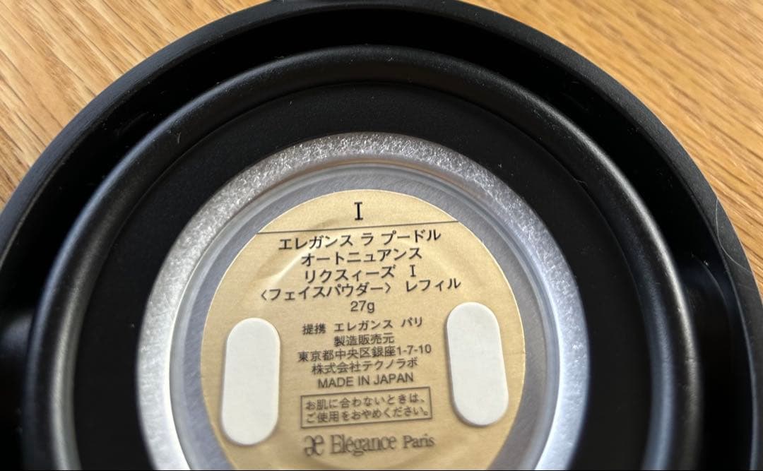 エレガンス　ラプードルオートニュアンス　リクズィーズIレフィル