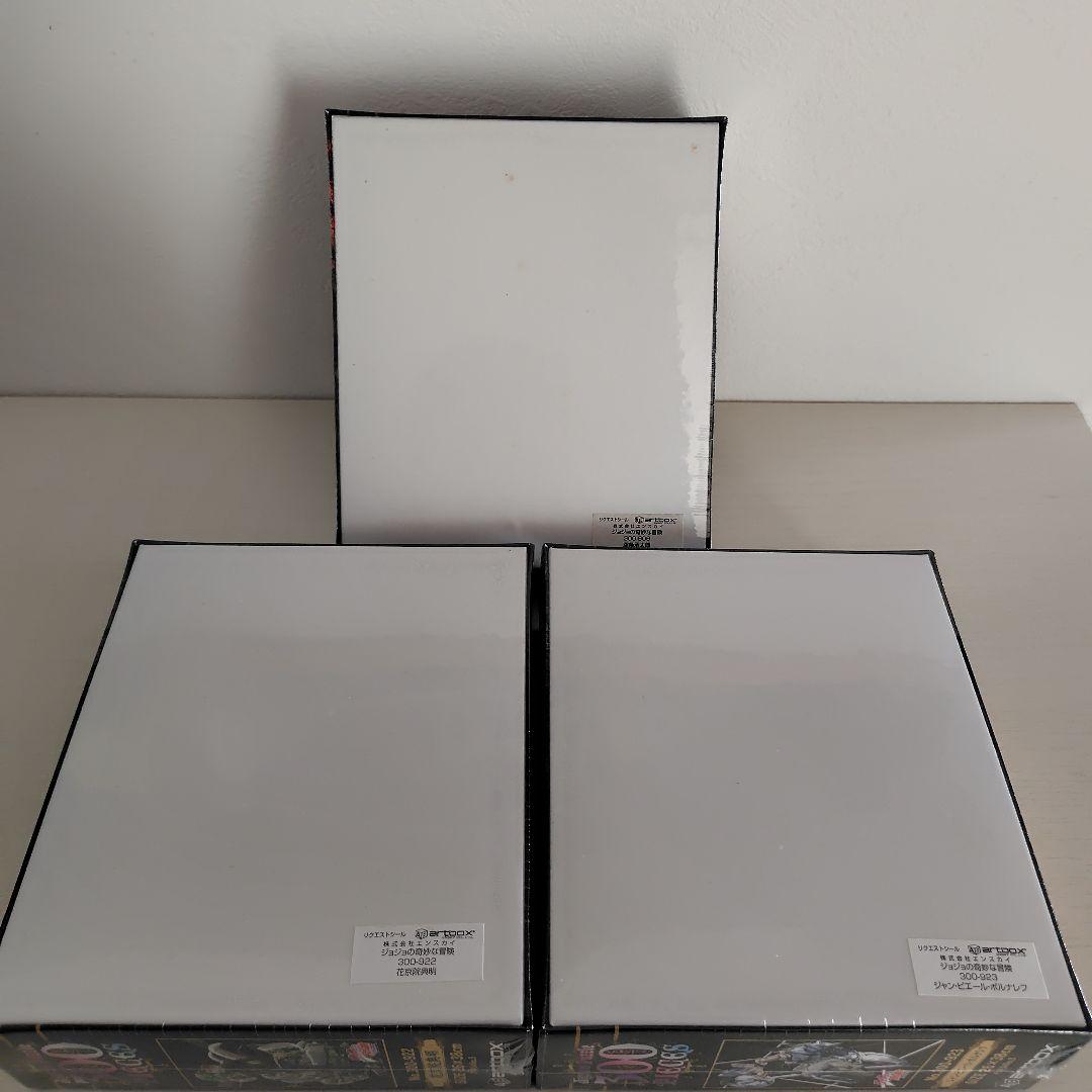 ジョジョの奇妙な冒険　ジグソーパズル　300ピース　3点セット