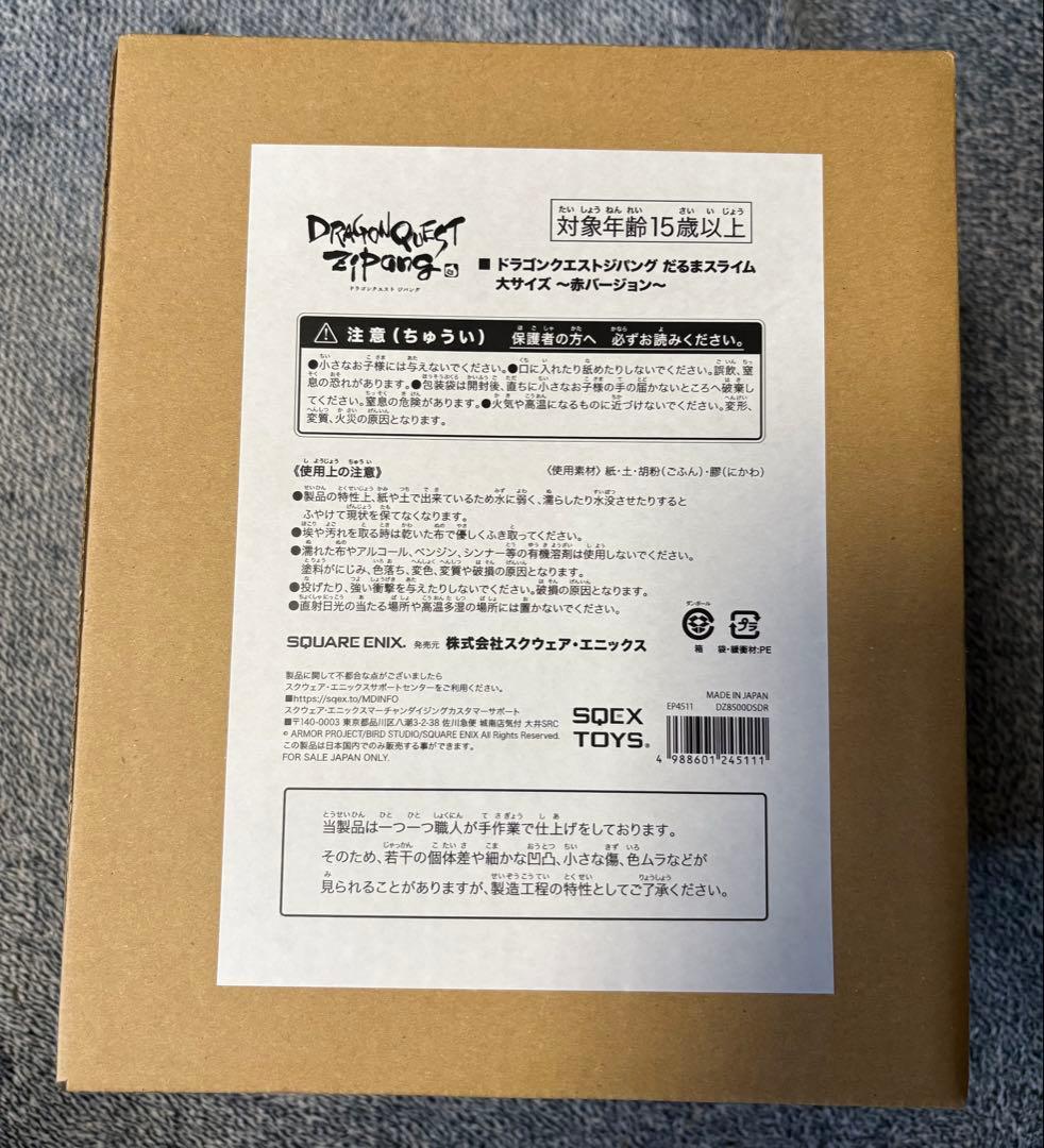 ドラゴンクエスト　ジパング　だるまスライム　大サイズ　赤バージョン