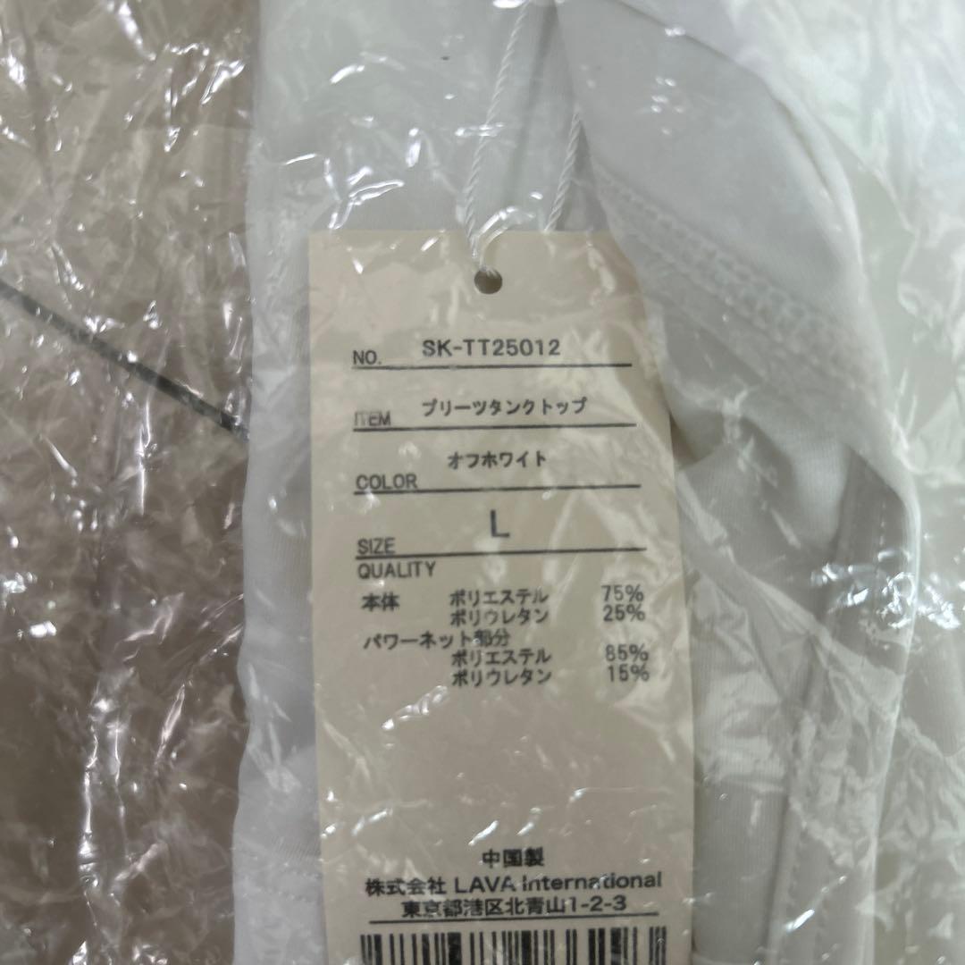 新品未開封☆SUKALA☆プリーツタンクトップ☆オフホワイト☆L