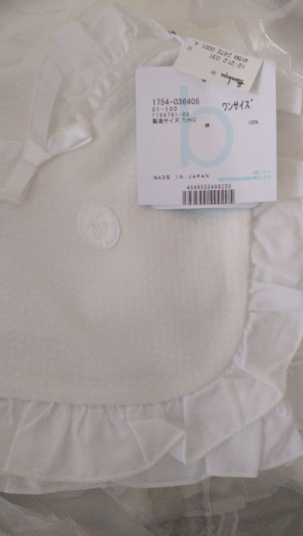 べべbebeベビー衣類11点+おまけ【新品/長期保管/送料込み】