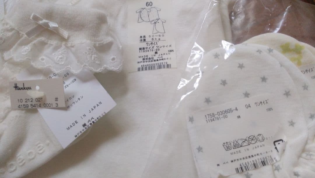 べべbebeベビー衣類11点+おまけ【新品/長期保管/送料込み】