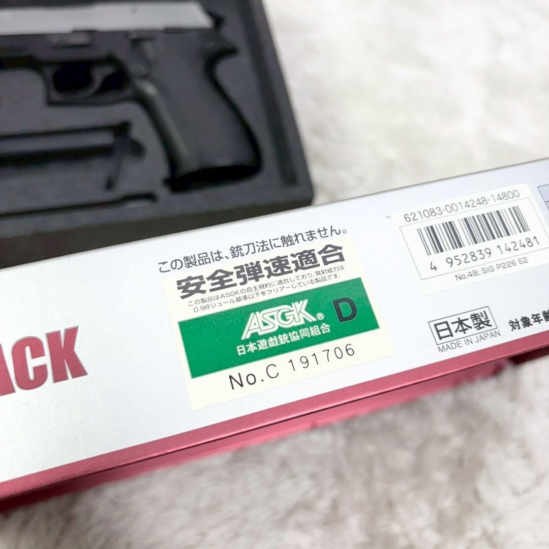 東京マルイ SIG SAUER P226 E2 ガスブローバック