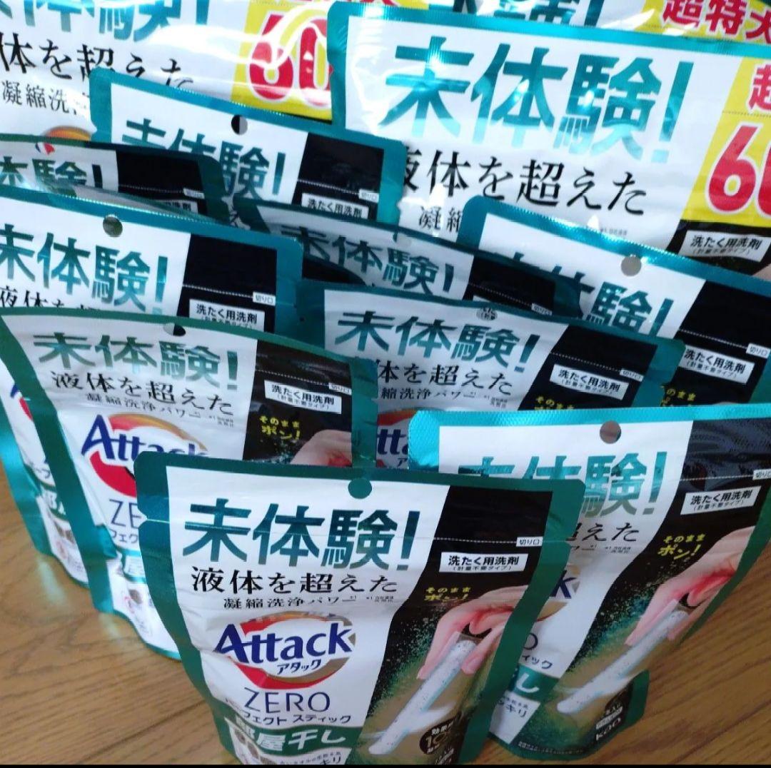 アタックゼロ　パーフェクトスティック　部屋干し　430本