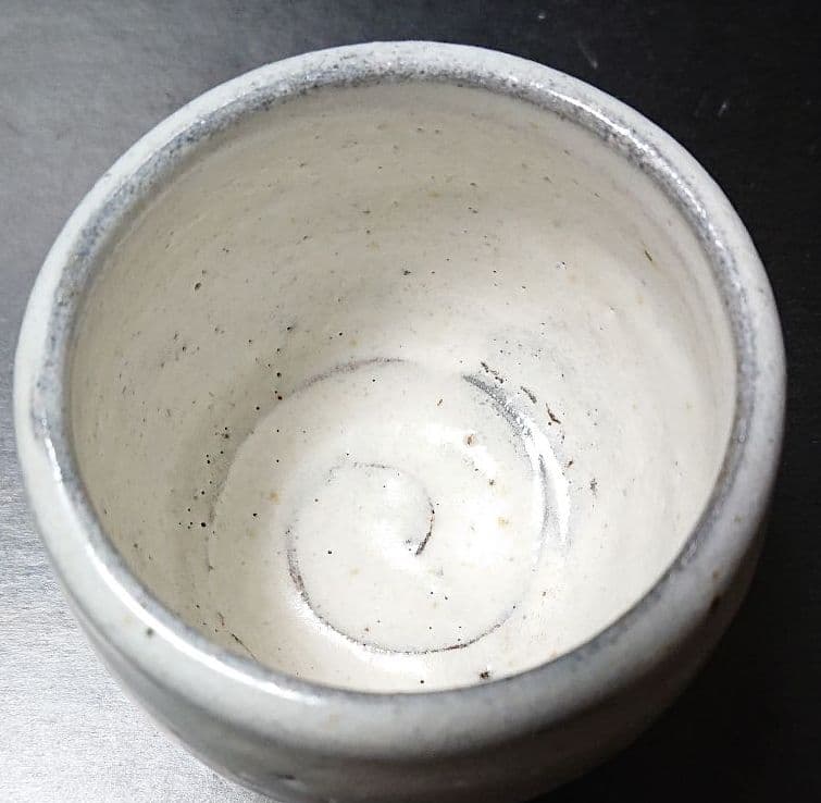 廣永窯 坪島土平 作 粉吹手ぐい呑み酒盃