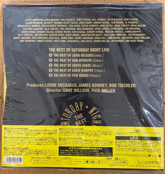 【未開封 新品 激レア】SNLスペシャルボックスVol.3 LD5枚組 初回限定