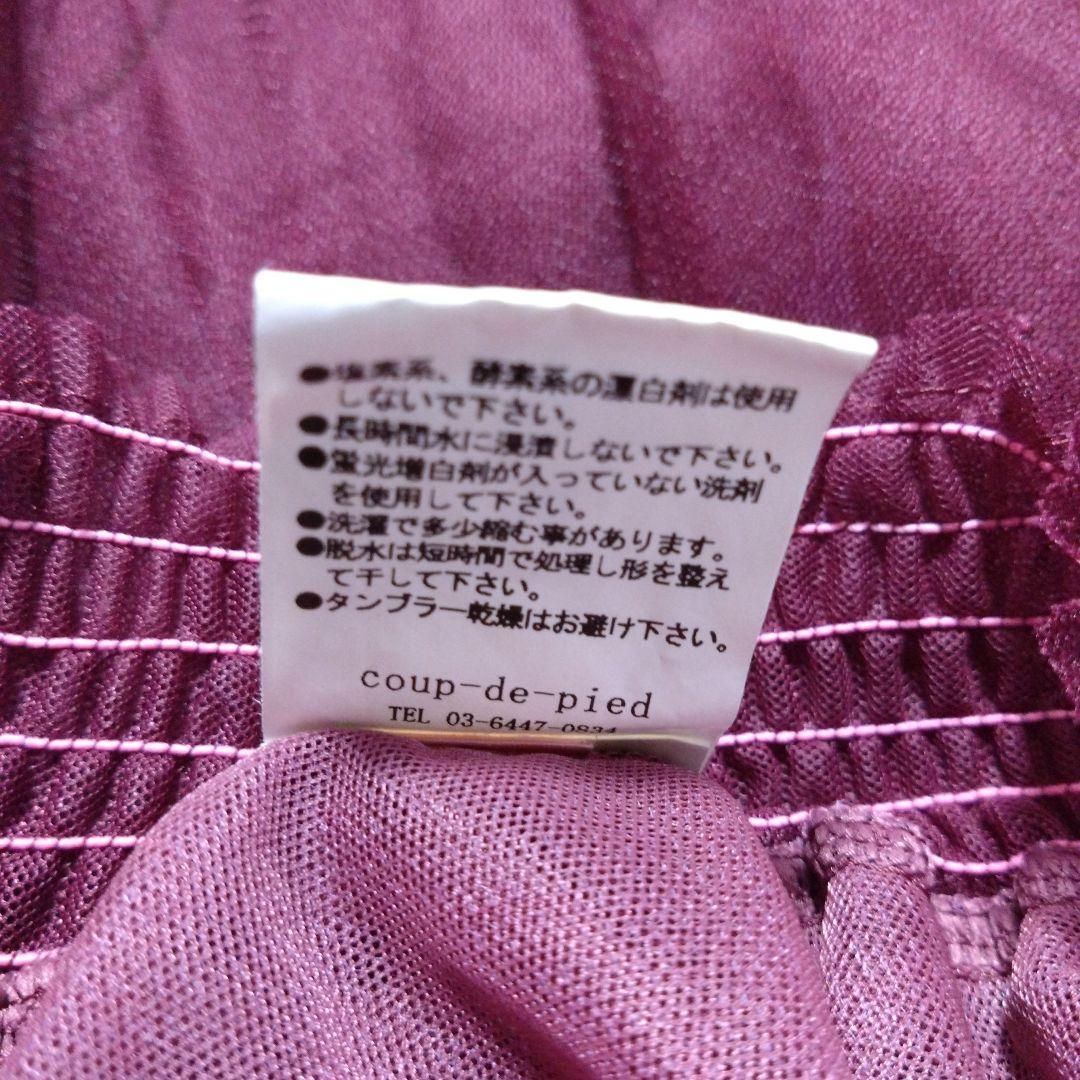 バレエ　スカートのみ　4枚チュール　フェアリー　クードゥピエ　難あり