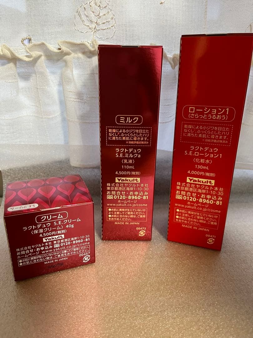 ヤクルト新商品　新品　ラクトデュウローションI ミルク　保湿クリーム３点セット