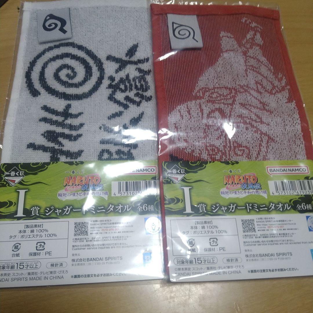 一番くじ　NARUTO 自来也　未開封　おまけ付き