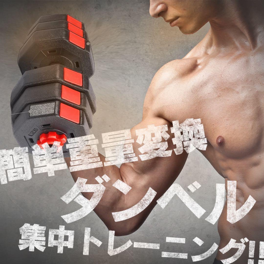 合計50kg／バーベルにもなる【角型ダンベル】25kg×2個セット 可変式 A7