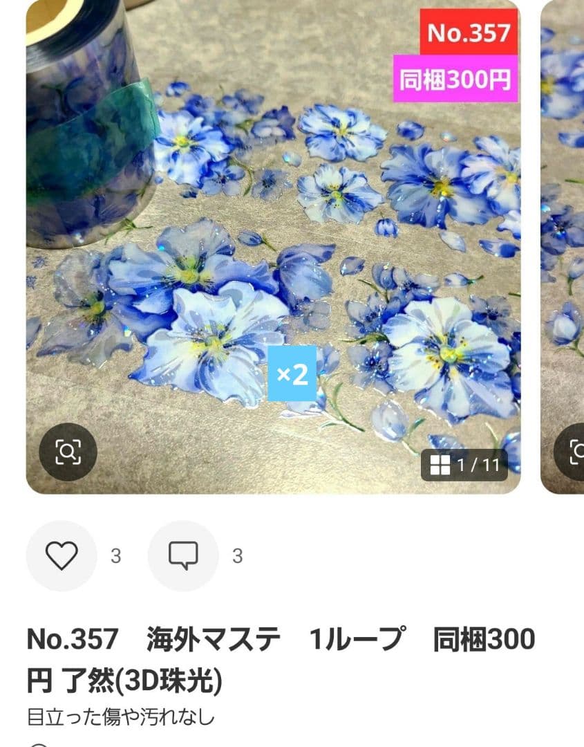 Sara プロフ必読様♡ありがとうございます♡おまとめ♡