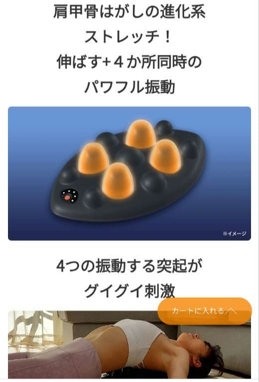 スリムビューティPAD（パッド)／ マッサージ器