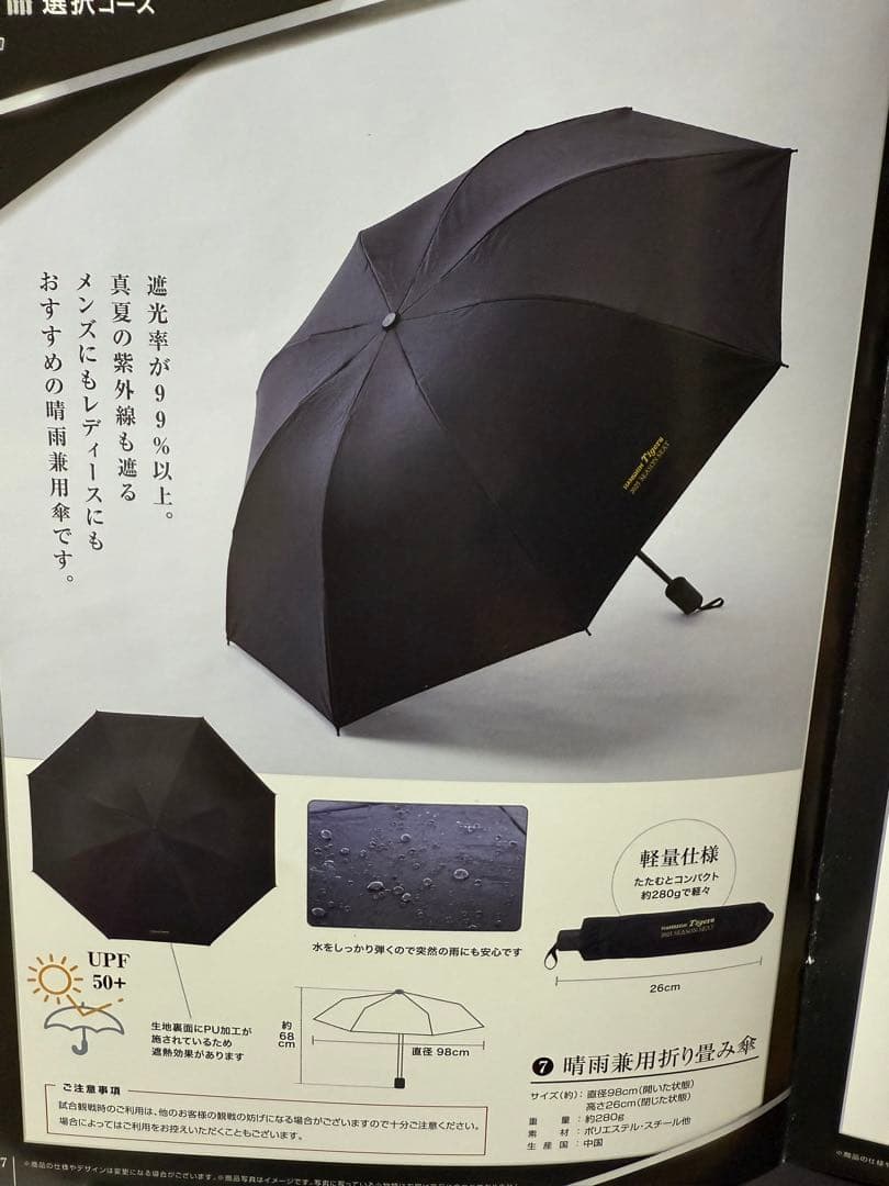 阪神タイガース記念グッズ6点セット（全て非売品）