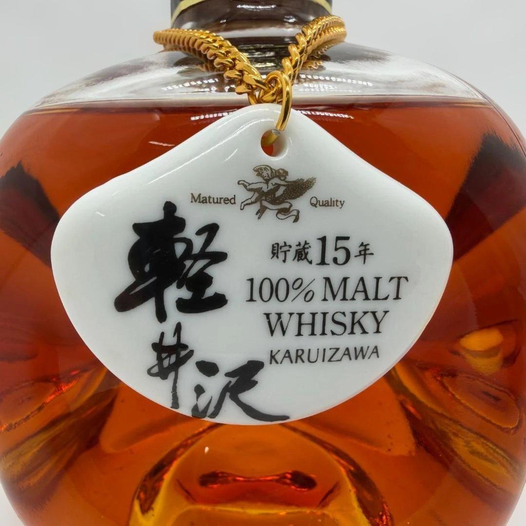 軽井沢 15年 100%モルトウイスキー