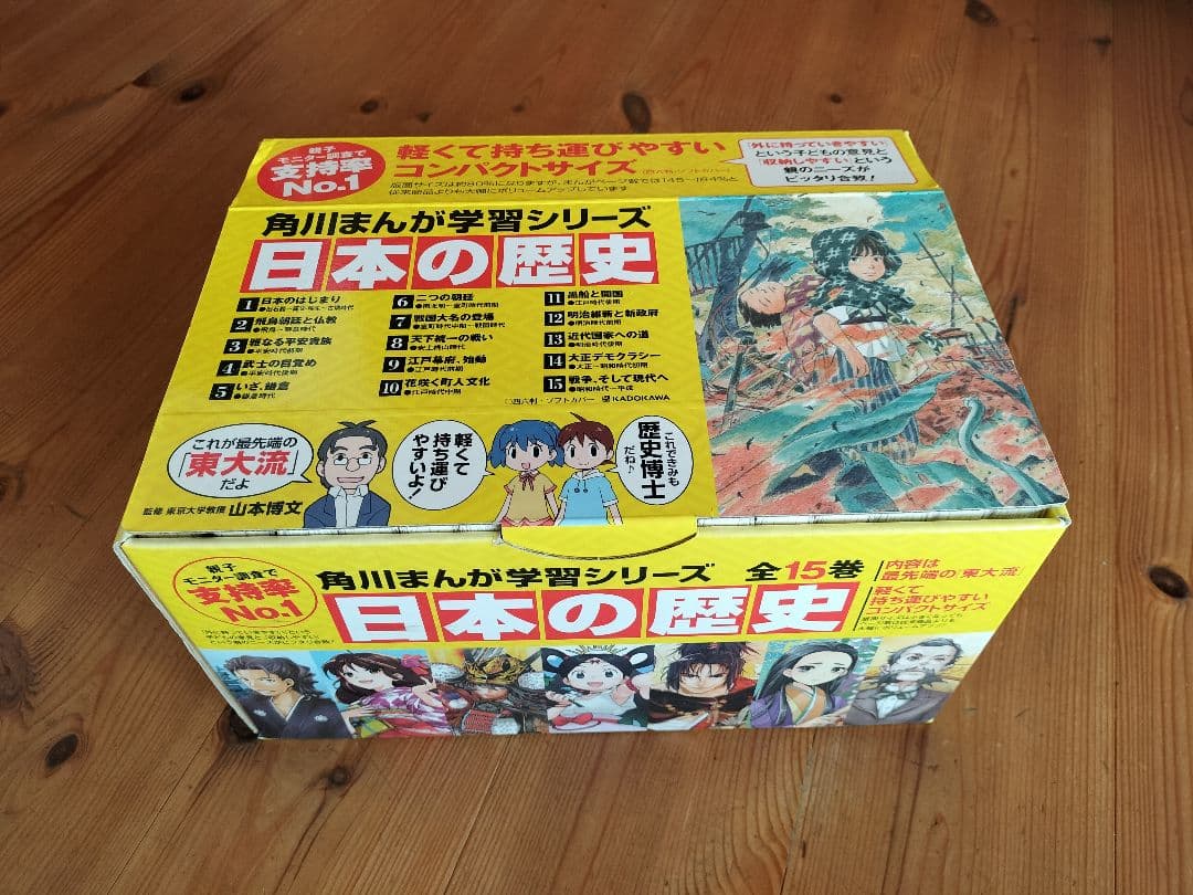 角川まんが学習シリーズ 日本の歴史 全15巻 【全巻セット】