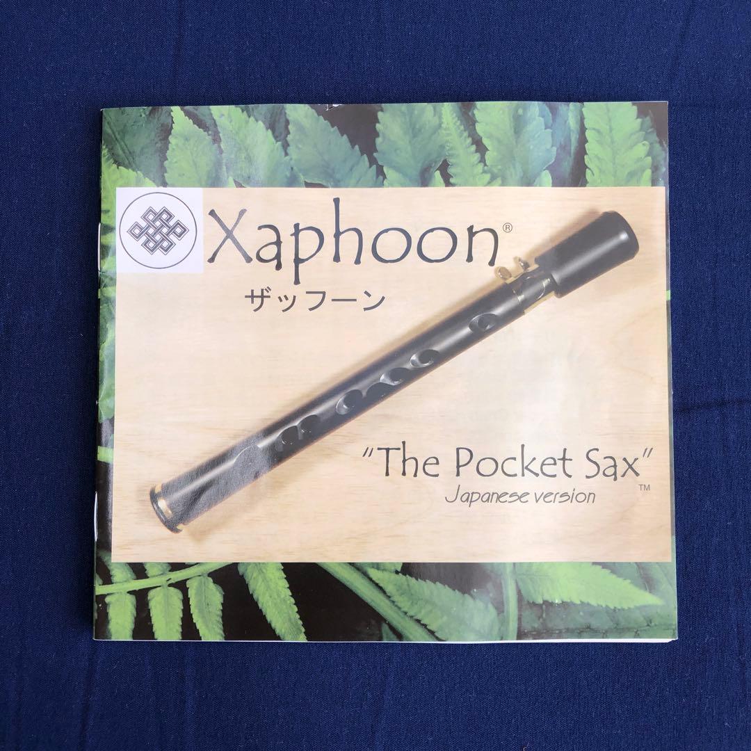 処分価格　新品 Xaphoon(ザッフーン)