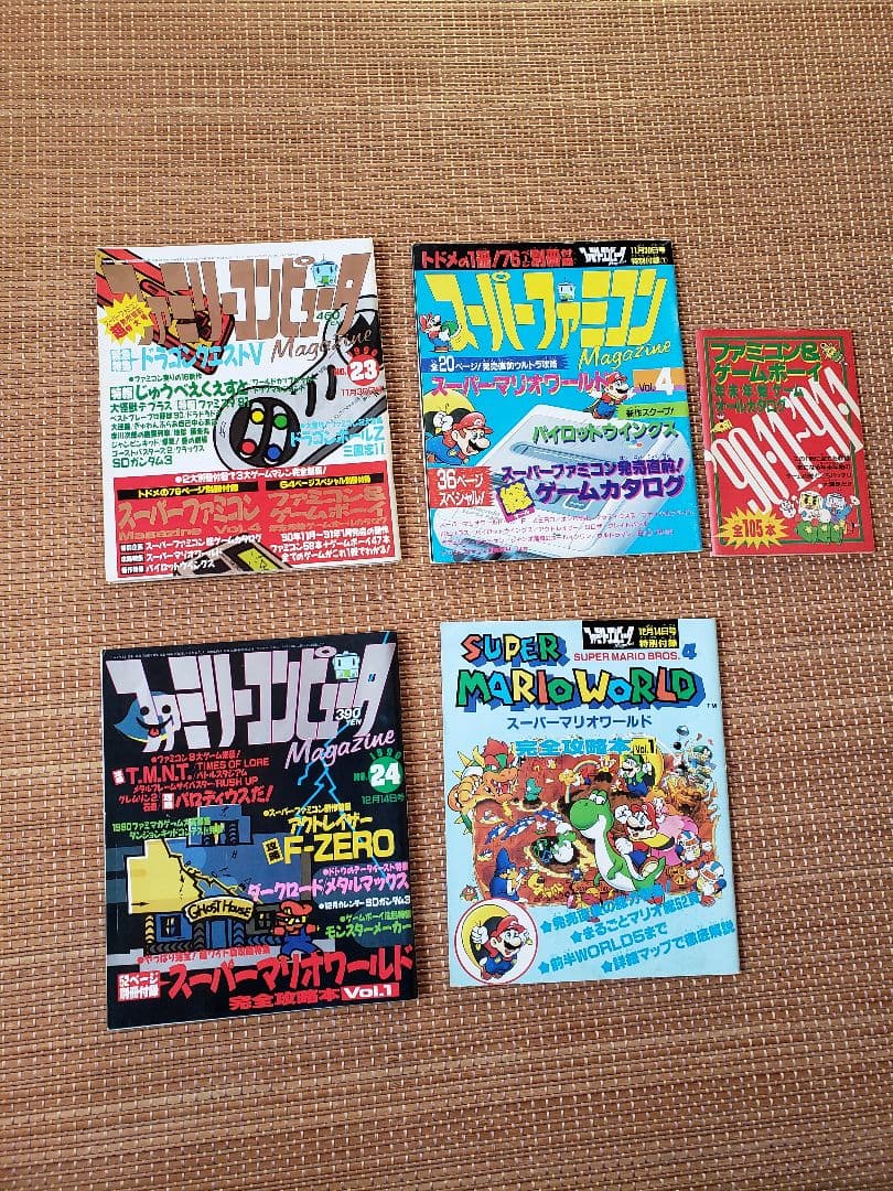 ファミリーコンピュータマガジン1990年1号～24号全24冊 別冊付録ファミマガ