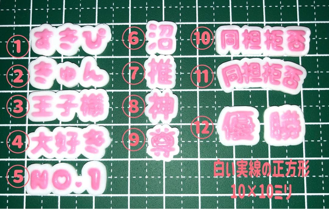 推し文字 3D トレカケース 推し活 同担拒否 トレカ 推し事 ケースデコ
