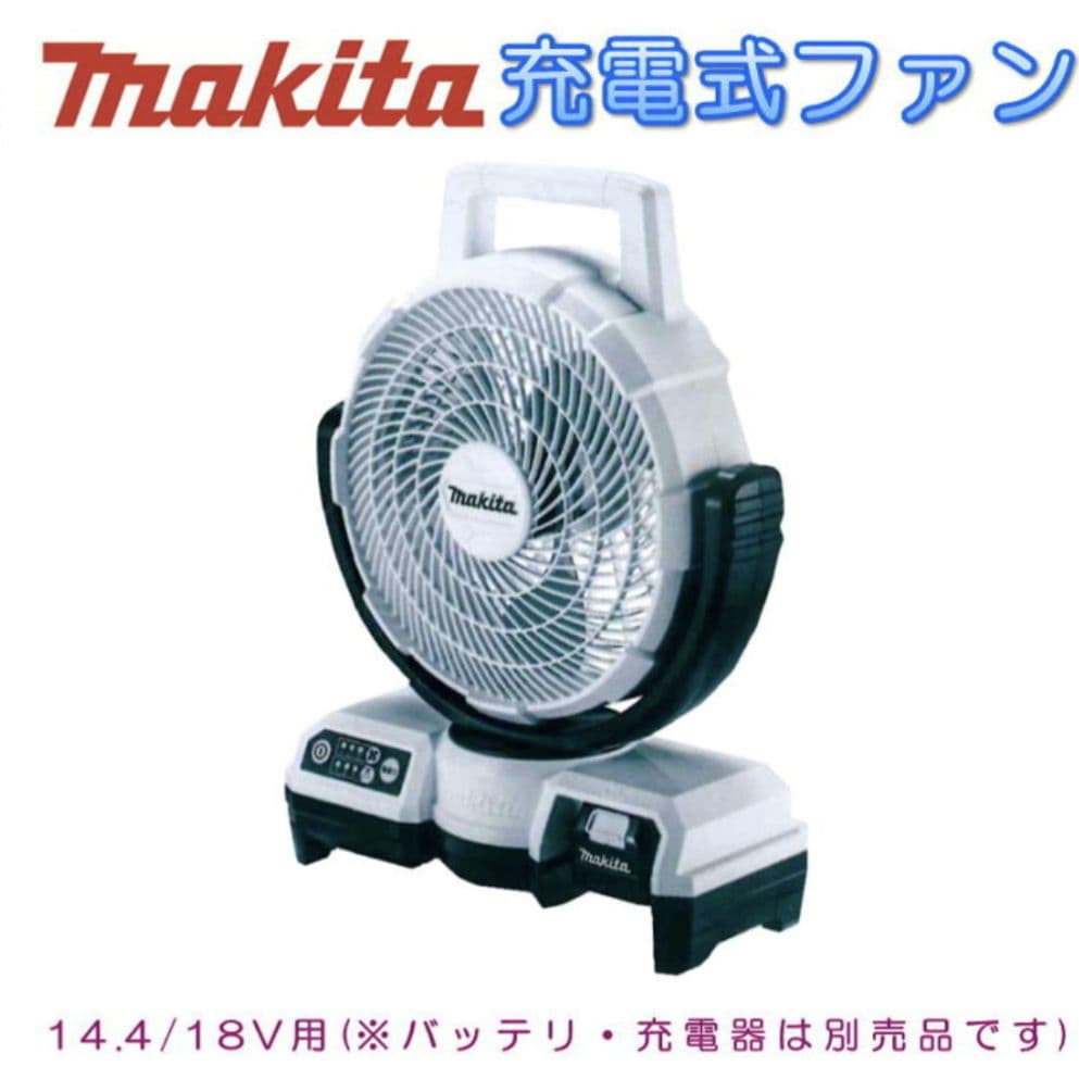 マキタ 14.4V 18V 充電式ファン CF203DZW 白 コードレス扇風機