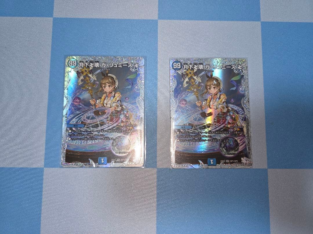 デュエマ　月下卍壊ガリュミーズ卍 25EX3CSP1/CSP5　2枚セット