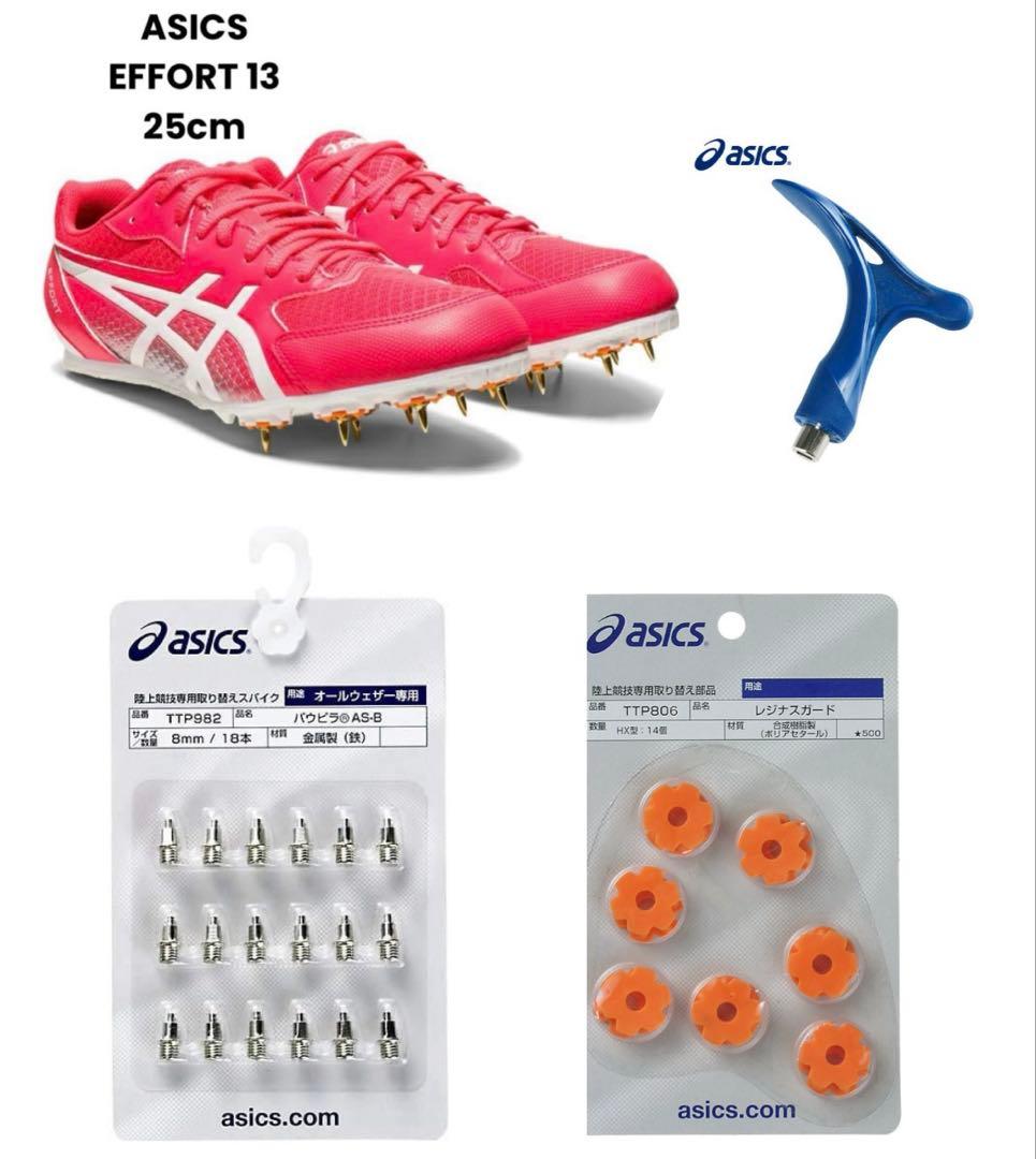 ASICS EFFORT13（25cm）スパイクピン、レジナスガード、ハンドル付