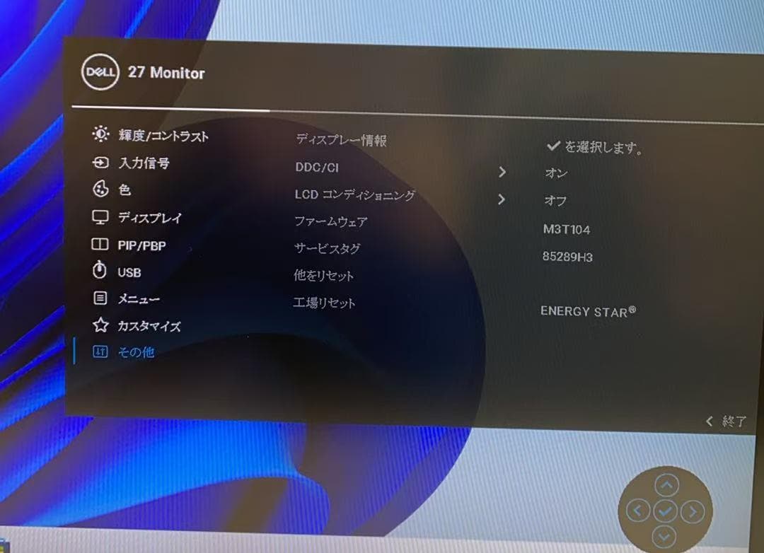 Dell 27インチ USB-Cハブ モニター U2722DE 訳あり