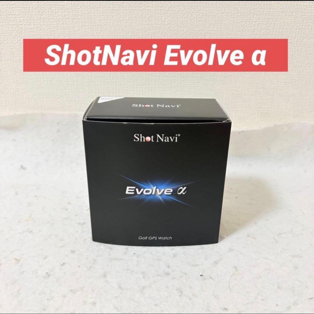 ShotNavi Evolve α ゴルフGPS エボルブアルファ