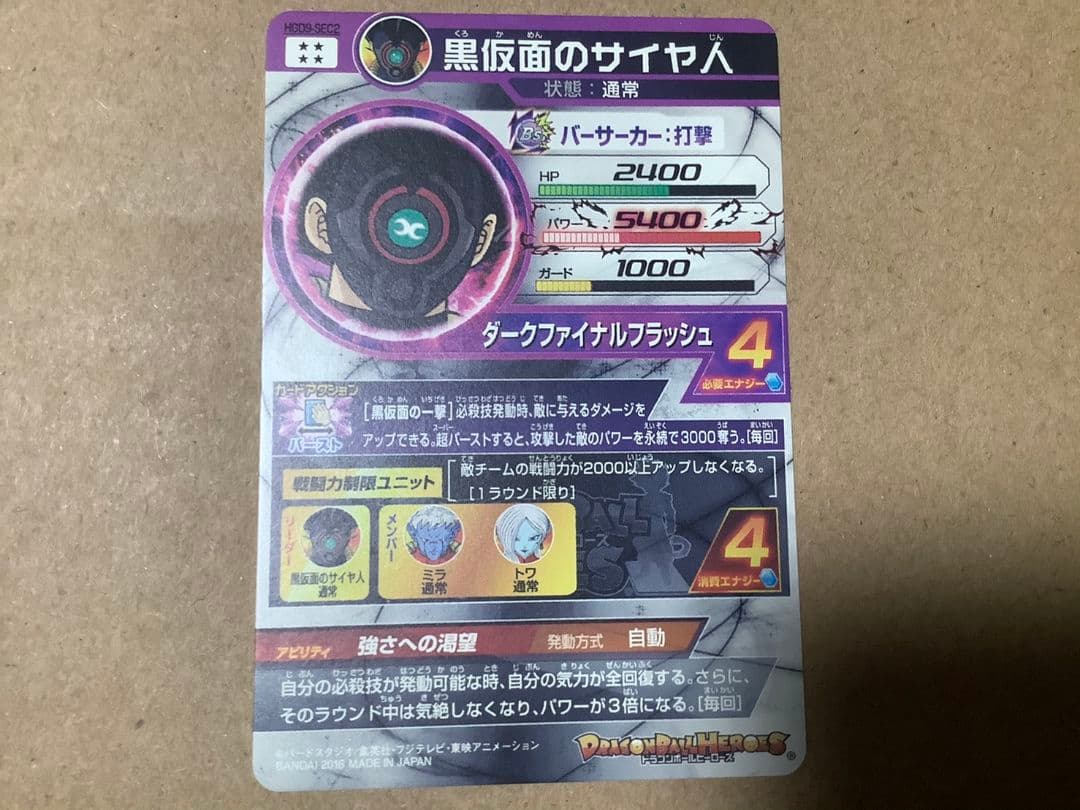 ドラゴンボールヒーローズ UR11枚 +SEC8枚