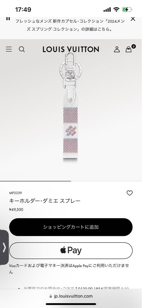 Louis Vuitton キーホルダー・ダミエ スプレー MP3339