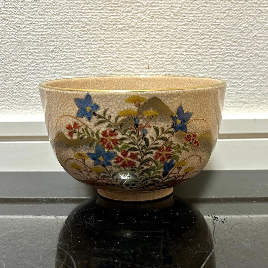 時代薩摩焼秋草茶碗　茶道具懐石茶箱鵬雲斎坐忘斎淡々斎即中斎棗水指茶碗棗茶杓