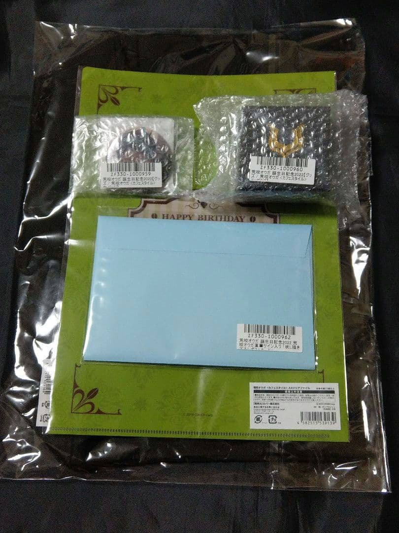荒咬オウガ 誕生日記念2022　誕生日記念フルセット