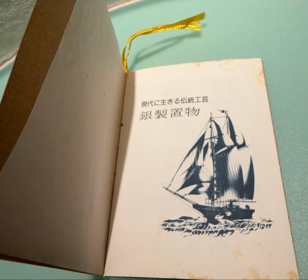 たくさん専用 ケース付き　武比古作　銀製置物ヨット985