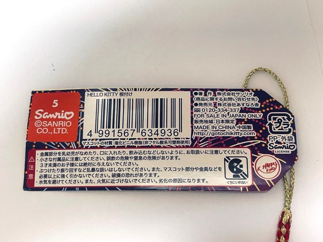 秩父限定 ご当地キティ 秩父夜祭 花火バージョン 根付けストラップ