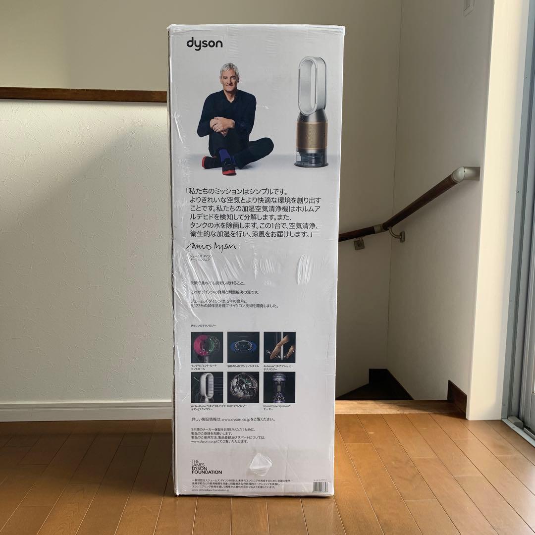 Dyson Pure Hot + Cool HP04WGN ホワイトゴールド