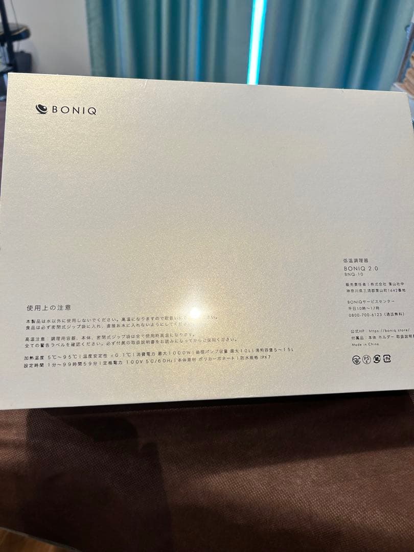 [新品未使用] BONIQ 2.0 低温調理器セット　6L 4点セット