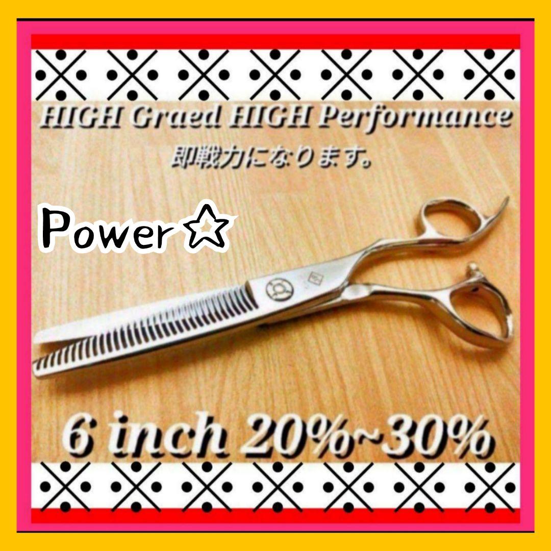 切れ味抜群プロ仕様セニングシザー理美容師スキバサミ＋トリマートリミングペット可